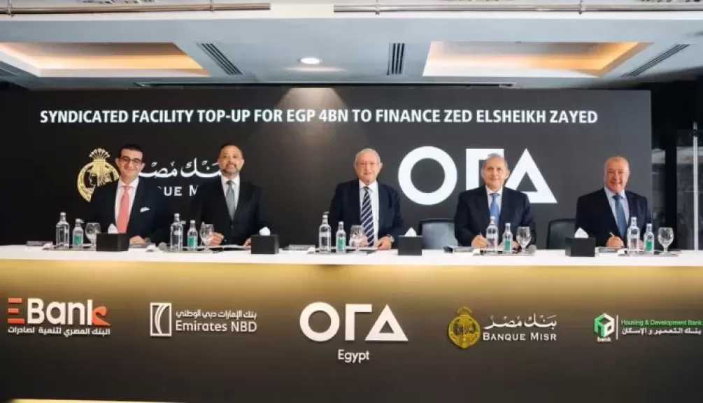 بنك الإمارات دبي الوطني مصر يشارك في تحالف مصرفي لترتيب تمويل مشترك بقيمة 4 مليارات جنيه لشركة «أورا»