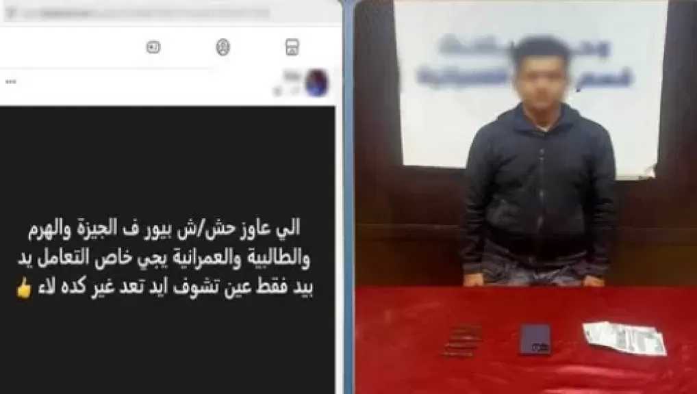 ضبط شاب متهم بترويج المخدرات والأسلحة البيضاء على مواقع التواصل الاجتماعي