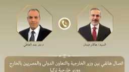 وزير الخارجية يبحث مع نظيره التركى العلاقات الثنائية والتطورات... وزير الخارجية يبحث مع نظيره التركى العلاقات الثنائية والتطورات الإقليمية