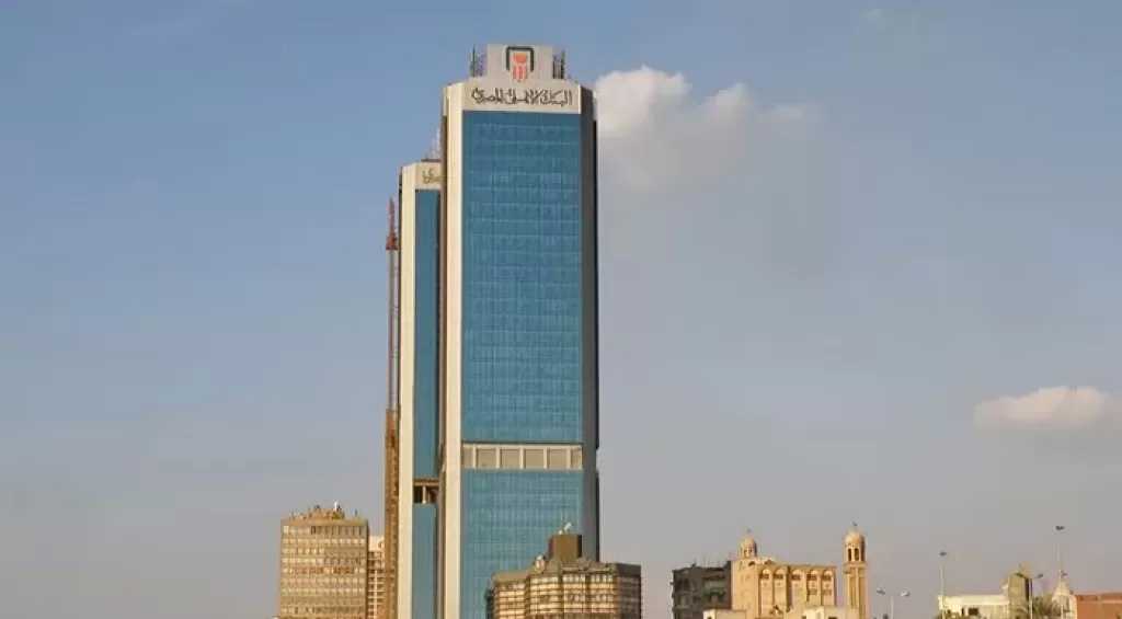 أسعار العائد على حسابات توفير البنك الأهلي المصري بعد قرار المركزي الأخير