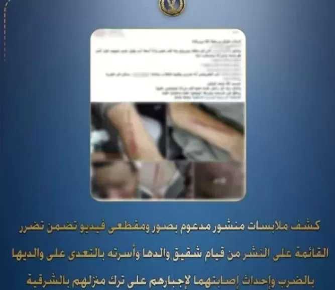 القبض على 4 متهمين بالتعدي على عامل بسبب خلافات على الميراث في الشرقية