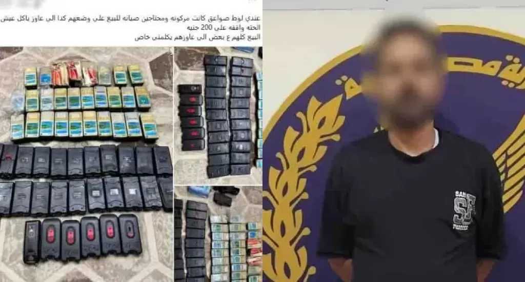 ضبط شخص بالقليوبية يروج لبيع الصواعق الكهربائية عبر مواقع التواصل الاجتماعي