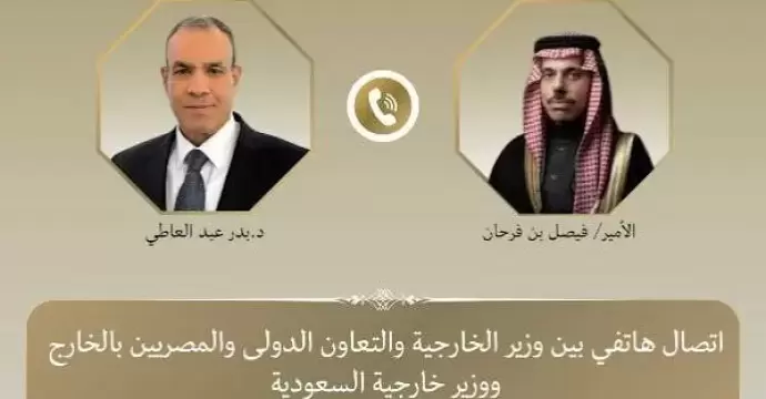 وزير الخارجية يبحث هاتفيًا مع نظيره السعودي مستجدات الأوضاع الإقليمية والعلاقات الثنائية