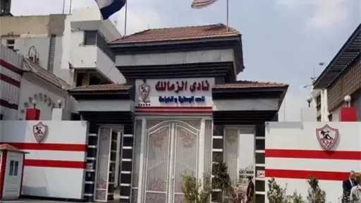 الزمالك يترقب دفعة جديدة من مكافأة الكونفدرالية لدعم خزينة النادي