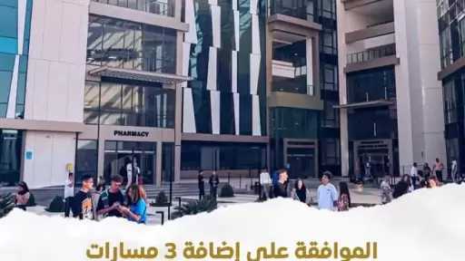 الحكومة توافق على مشروع قرار رئيس الجمهورية بتعديل بعض أحكام قرار رقم 561 لسنة 2019 بشأن إنشاء مؤسسة جامعية باسم ”جلوبال”
