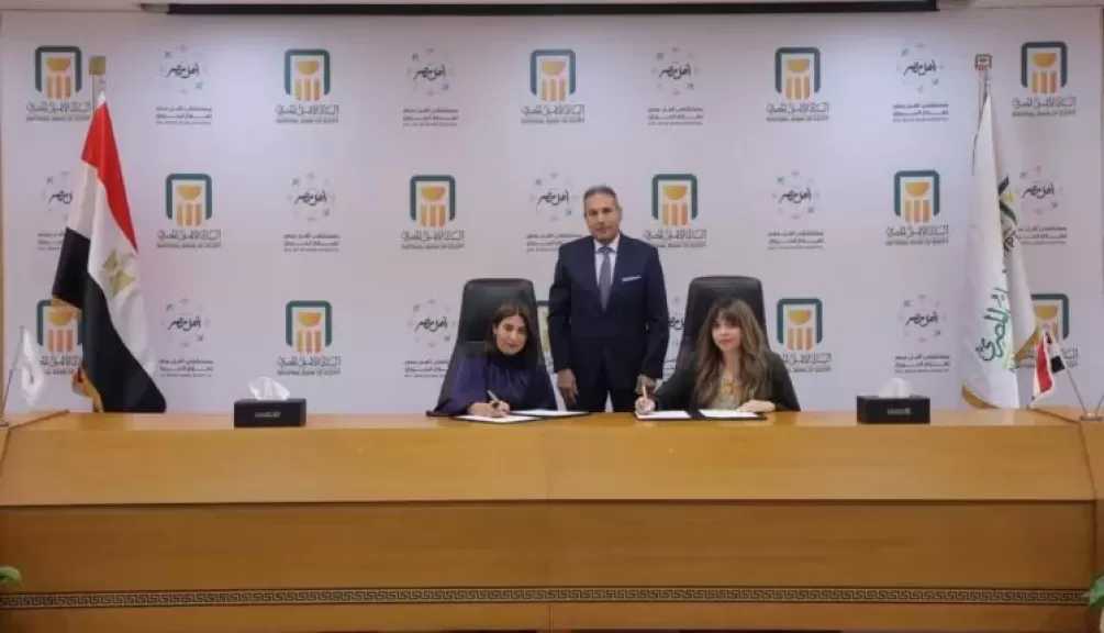 البنك الأهلي المصري يدعم مستشفى أهل مصر بـ 126 مليون جنيه لتجهيز وحدة الرعاية المركزة للكبار