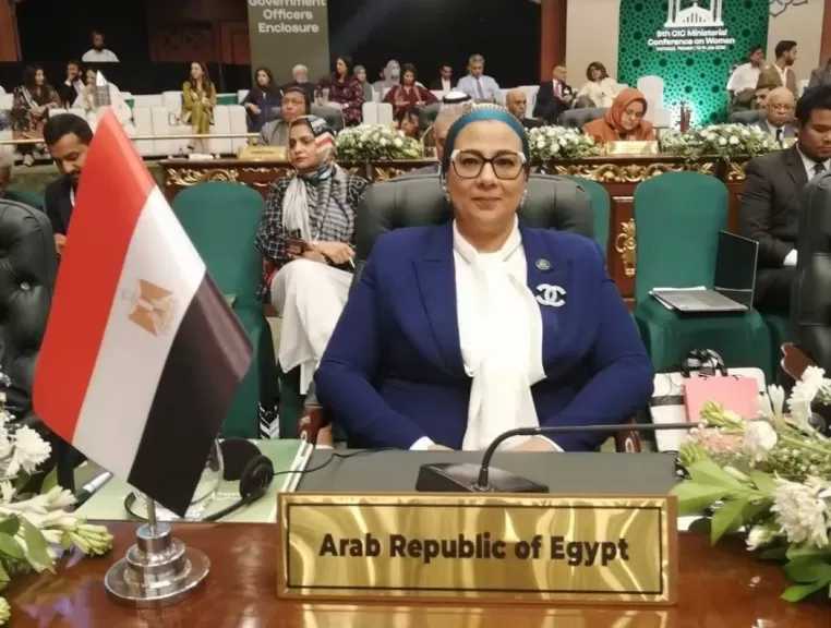 إشادات دولية واسعة بالرئاسة المصرية للدورة الثامنة للمؤتمر الوزاري لمنظمة التعاون الإسلامي المعني بالمرأة