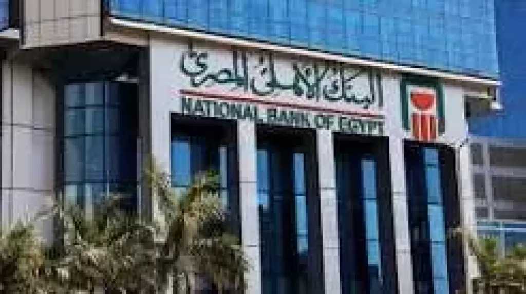 البنك الأهلي المصري يمول تجهيز 14 غرفة رعاية مركزة بمستشفى أهل مصر
