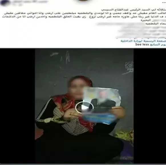 الداخلية تكشف حقيقة ادعاء سيدة بتورط نائب برلماني في نزاع على أرض بالبحيرة