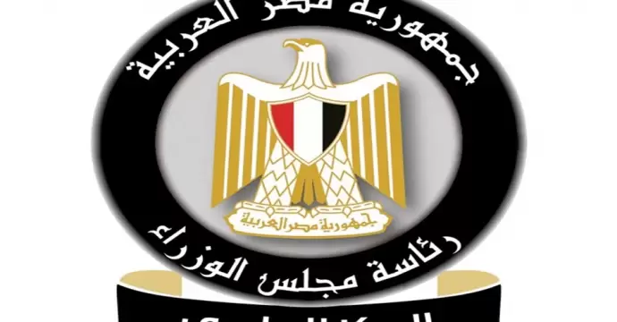 المركز الإعلامي لـ”الوزراء” يحذر من مروجي إعلانات التوظيف الوهمية