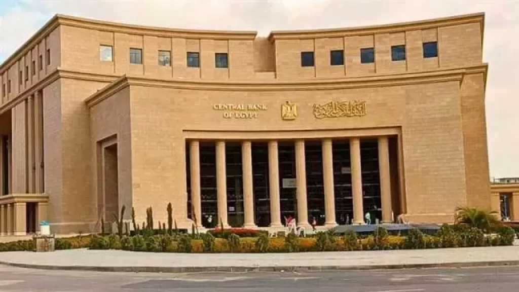 البنك المركزي يعلن موعد تعطيل العمل في البنوك المصرية بمناسبة عيد ثورة 23 يوليو