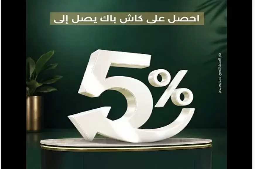 ميدبنك يتيح التقديم على قرض شخصي بضمان شهادات الادحار مع كاش باك 5% وإعفاء من المصروفات الإدارية