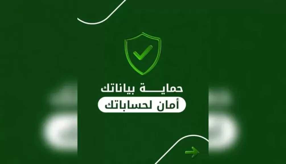 بنك بيت التمويل الكويتي مصر يحذر العملاء من الإعلانات الوهمية ورسائل الاحتيال الإلكتروني