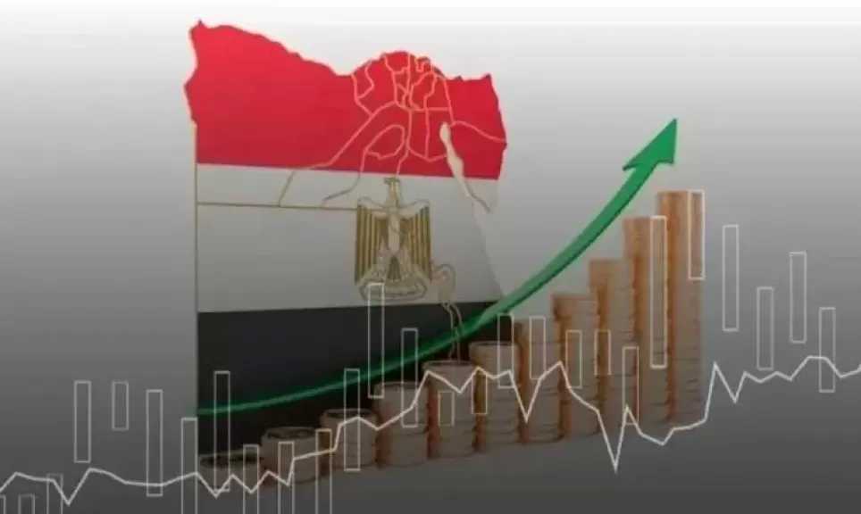رويترز: توقعات بنمو الاقتصاد المصري إلى 5.3% في 2027-2028 و5.5% في 2028-2029.