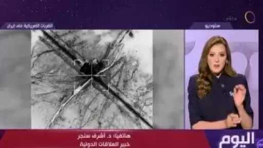 أشرف سنجر: التصعيد بين واشنطن وطهران لا يزال في إطار الحرب المحدودة