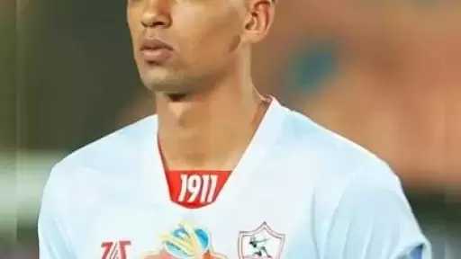 لاعب الزمالك يقترب من الانتقال لنادي زد خلال فترة الانتقالات الصيفية