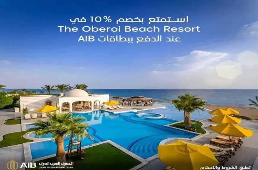 المصرف العربي الدولي يتيح خصم 10% على الإقامة في أشهر منتجعات الغردقة