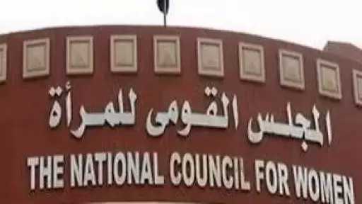 القومي للمرأة يشارك في ندوة ”الشمول المالي والتنمية المستدامة” بالهيئة العامة للرقابة المالية
