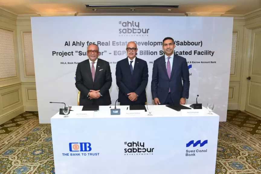 البنك التجاري الدولي - مصر وبنك قناة السويس يرتبان تمويلا مشتركا بقيمة 4.4 مليار جنيه مع الأهلي صبور لتطوير مشروع «Summer» بالساحل الشمالي