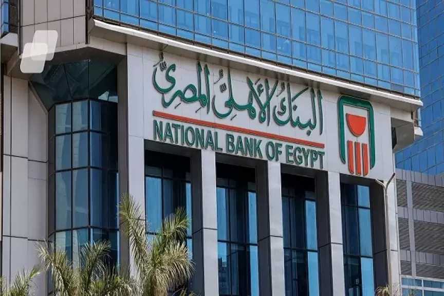 البنك الأهلي المصري يمتلك 6.05% من أسهم «فوري»