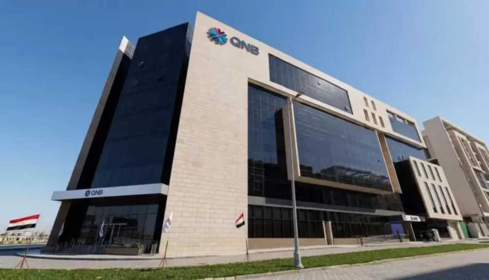 المركز الرئيسي يستحوذ على 52.5% من أصول بنك QNB مصر بنهاية يونيو 2026
