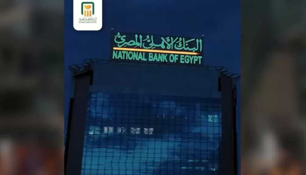 البنك الأهلي المصري يمتلك 5% من أسهم المصرية لمدينة الإنتاج الإعلامي