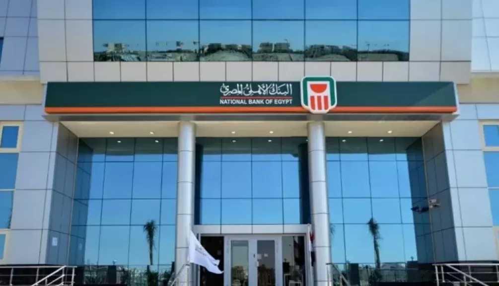 البنك الأهلي المصري يمتلك 39.57% من رأسمال «الوطنية للإسكان للنقابات المهنية»