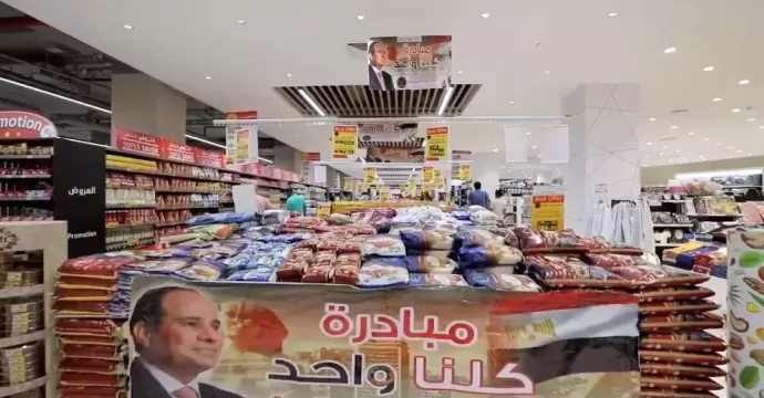 ”الداخلية” تُواصل فعاليات المرحلة الـ 28 من ”كلنا واحد” لتوفير مستلزمات الأسرة بأسعار مخفضة