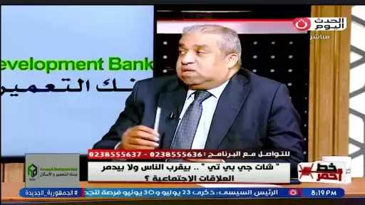 خبير أمن معلومات: ChatGPT قد يضعف التواصل الحقيقي بين الأزواج والأسر