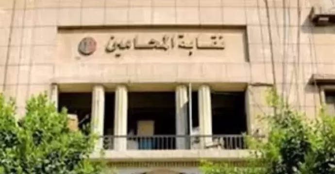 المحامين تطرح مزايدة لاستغلال وتشغيل نادي وفندق بجنوب سيناء