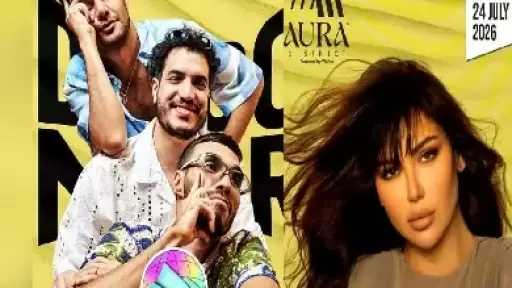 الليلة.. «ديسكو مصر» ولولا جفان يحييان حفلًا غنائيًا ضخمًا في العلمين الجديدة