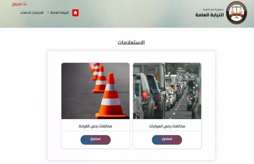 خط أحمر