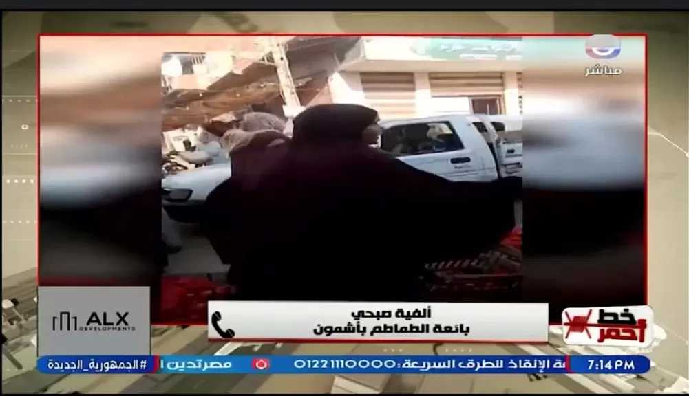 ضحية موقعة الطماطم بأشمون: ربنا مراضيني بجنيهين في الكيلو.. ليه أغلي على الناس؟