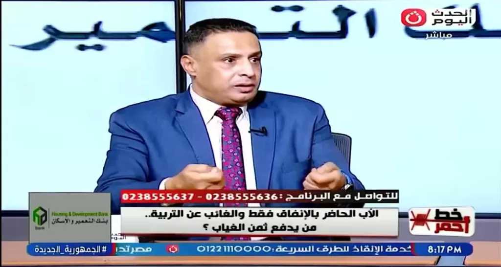 خبير أسري: اختزال دور الأب في الإنفاق فقط يهدد استقرار الأسرة