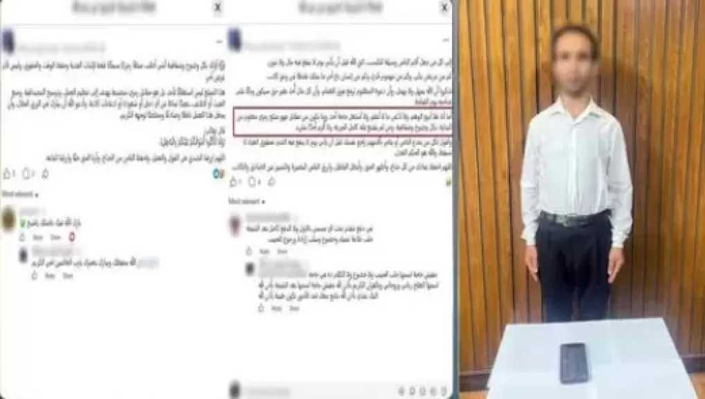 ضبط المتهم بترويج أعمال الدجل بمقابل مادي على مواقع التواصل الاجتماعي
