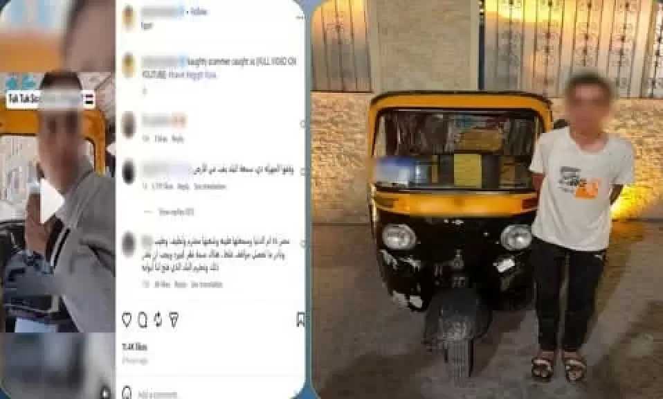ضبط سائق توكتوك ماطل صانع محتوى في رد باقي الأجرة بالقاهرة