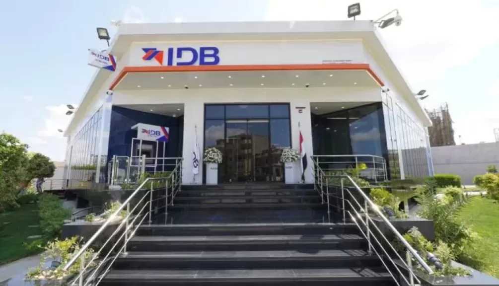 بنك التنمية الصناعية يوسع خدماته الرقمية عبر الإنترنت البنكي لتسهيل إدارة الحسابات والمعاملات