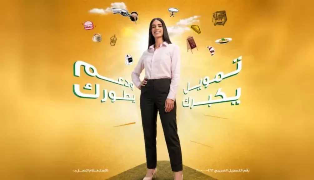 البنك الأهلي المصري يوسع دعم المشروعات الصغيرة ببرنامج «الأهلي بيزنس» لتمويل المطاعم والكافيهات