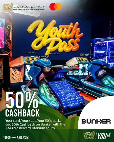 البنك العربى الافريقي الدولى يطلق عرضًا ترفيهيًا جديدًا لشباب Youth Pass