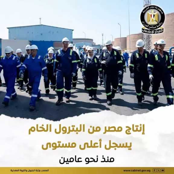 وزارة البترول: إنتاج مصر من البترول الخام سجل أعلى مستوى له منذ نحو عامين