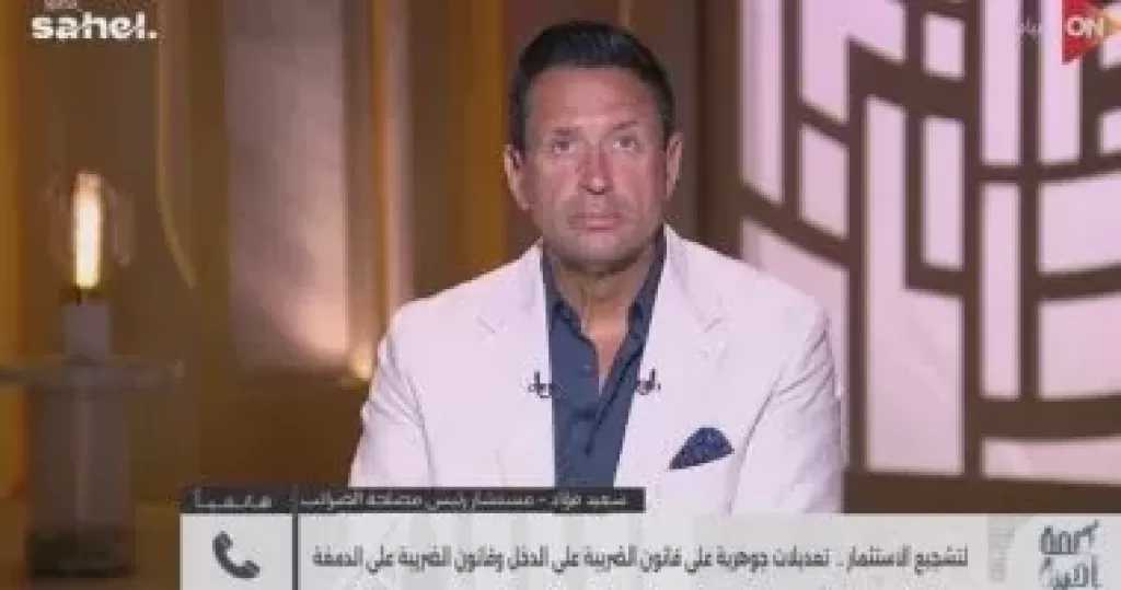 الضرائب: إلغاء ضريبة الأرباح الرأسمالية على الأسهم واستبدالها بضريبة دمغة