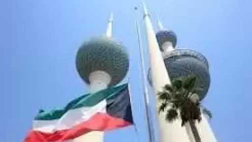 ‏الكويت تدين استهداف منشآت بترولية في السعودية