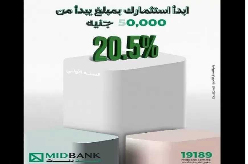 ميدبنك يطرح شهادة MID SMART بعائد سنوي يصل إلى 20.50% يُصرف شهريًا
