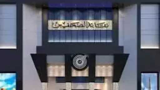 فتح باب الترشح لانتخابات ”شُعبة المحررين البرلمانيين ” 28 يوليو المقبل