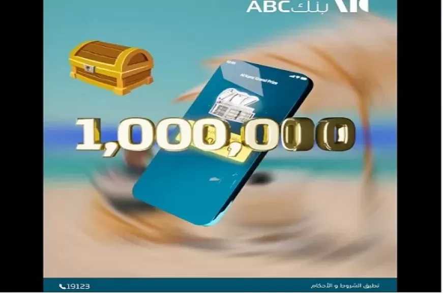 بنك ABC مصر يقدم لعملائه فرصة الفوز بمليون جنيه من خلال سحب حساب «الكنز»