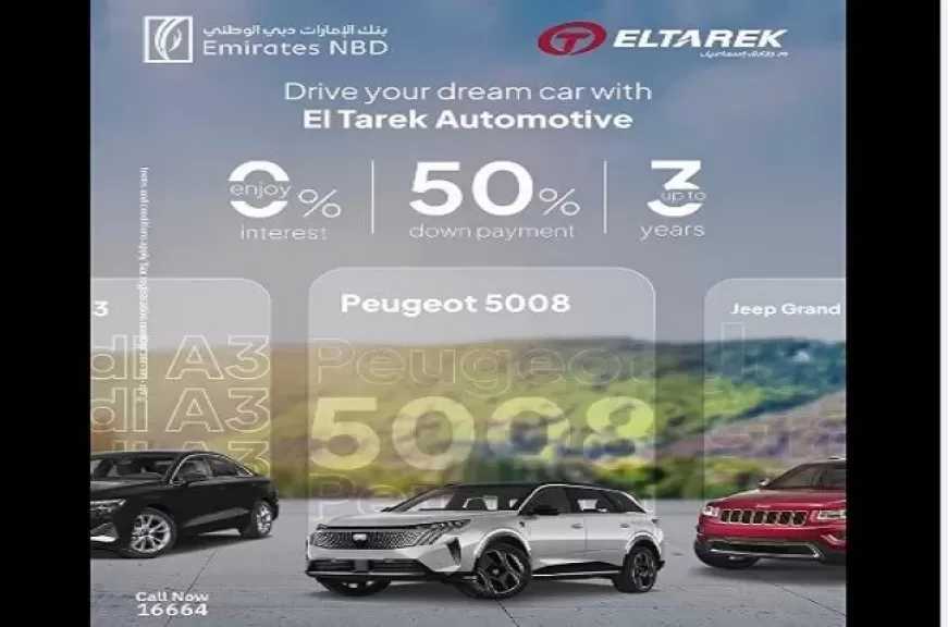 بنك الإمارات دبي الوطني مصر يتيح تمويلًا بدون فوائد لشراء السيارات من الطارق أوتوموتيف
