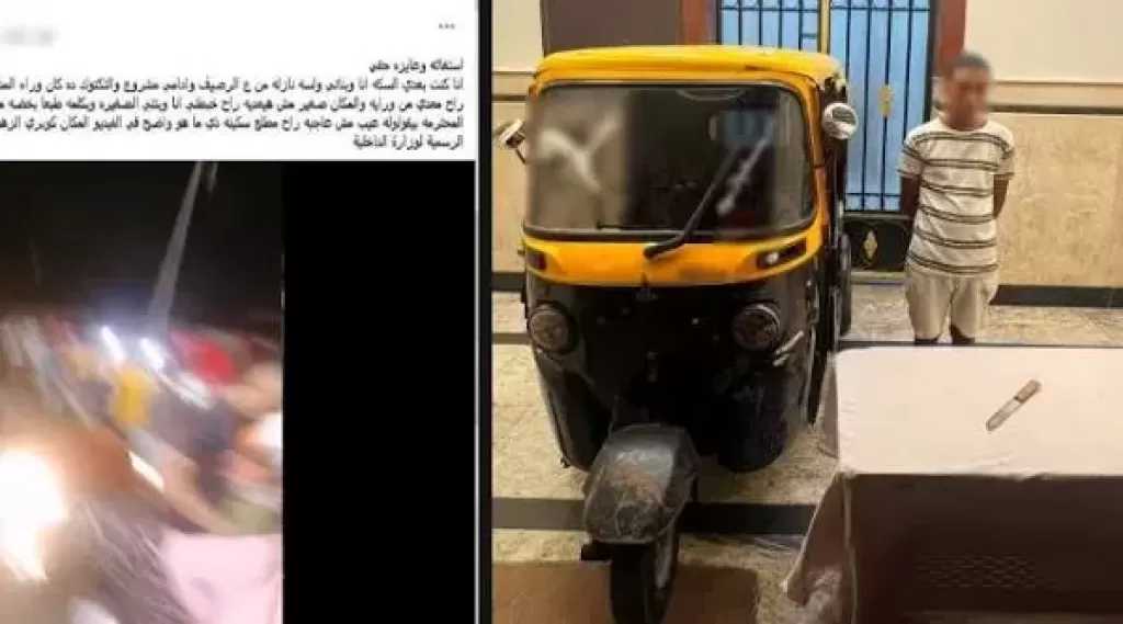 فيديو صادم يقود لضبط بلطجي التوك توك بعد التعدي على أم وابنتها بسلاح أبيض في الإسكندرية
