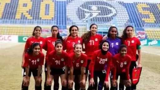 منتخب مصر للسيدات يخسر 6-0 أمام زامبيا في أمم أفريقيا