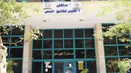 اليوم.. محاكمة مسئولين بمستشفى 6 أكتوبر بتهمة التسبب في إصابة 75 مريضا بعاهات مستديمة في العين