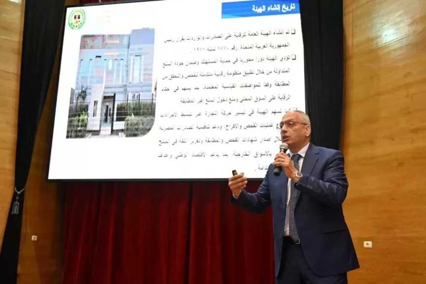 رئيس الهيئة العامة للرقابة على الصادرات والواردات يشارك في فعاليات مبادرة ”مصر تنطلق بالتصدير” بجامعة طنطا